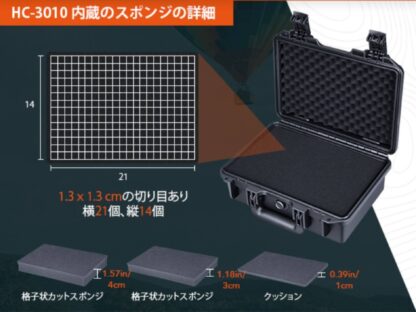 Lykus HC-3010 防水防塵 プロテクターケース 格子状カットスポンジ内蔵 内寸:30x20x12cm ピストル ドローン ミラーレスカメラ アクションカメラ スマホ タブレット アイフォン インカム 適用 耐衝撃 密閉性 SGS認証 IP67級 - 画像 (8)
