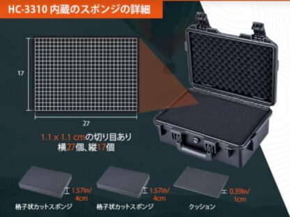 Lykus HC-3310 防水防塵 プロテクターケース 格子状カットスポンジ内蔵 内寸:33x21x13.5cm ピストル ドローン ミラーレスカメラ アクションカメラ スマホ タブレット アイフォン インカム 適用 耐衝撃 密閉性 SGS認証 IP67級 - 画像 (8)