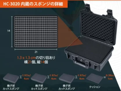 Lykus HC-3020 防水防塵 プロテクターケース 格子状カットスポンジ内蔵 内寸:30x20x20cm 一眼レフカメラ ピストル ドローン ミラーレスカメラ アクションカメラ タブレット インカム 適用 耐衝撃 密閉性 SGS認証 IP67級 - 画像 (8)