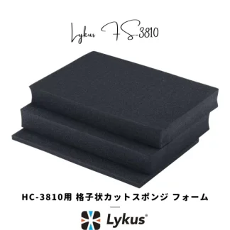 Lykus HC-3810 交換用 格子状カットスポンジ インナフォーム 予備 | カメラ レンズ インカム モニター ドローン バッテリー ジンバル スマホ 無線 精密機器 測定器 工具 | 欧米人気 YouTube SNS 投稿多 世界30か国 ユーザー