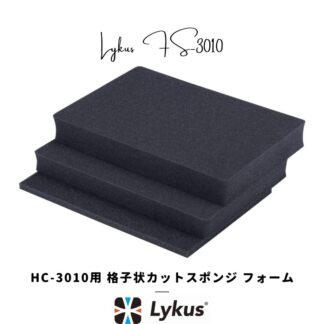 Lykus HC-3010 交換用 格子状カットスポンジ インナフォーム 予備 | カメラ レンズ インカム モニター ドローン バッテリー ジンバル スマホ 無線 精密機器 測定器 工具 | 欧米人気 YouTube SNS 投稿多 世界30か国 ユーザー