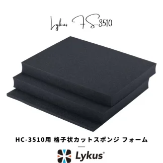 Lykus HC-3510 交換用 格子状カットスポンジ インナフォーム 予備 | カメラ レンズ インカム モニター ドローン バッテリー ジンバル スマホ 無線 精密機器 測定器 工具 | 欧米人気 YouTube SNS 投稿多 世界30か国 ユーザー