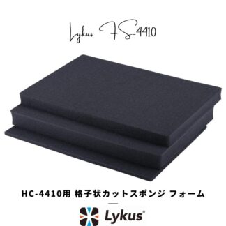 Lykus HC-4410 交換用 格子状カットスポンジ インナフォーム 予備 | カメラ レンズ インカム モニター ドローン バッテリー ジンバル 無線 精密機器 測定器 工具 | 欧米人気 YouTube SNS 投稿多 世界30か国 ユーザー 高評価