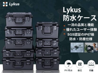 Lykus HC-3320 防水防塵 プロテクターケース 格子状カットスポンジ内蔵 内寸:33x21x17.5cm 一眼レフカメラ ピストル ドローン ミラーレスカメラ アクションカメラ スマホ タブレット インカム 適用 耐衝撃 密閉性 SGS認証 IP67級 - 画像 (9)