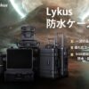 Lykus HC-5120 車輪付き 防水防塵 プロテクターケース キャリーオンケース キャスター付き 格子状カットスポンジ内蔵 内寸:51.6x28.8x18.5cm カメラ プロジェクター ドローン インカム レンズ 適用 耐衝撃 密閉性 SGS認証 IP67級 - 画像 (9)