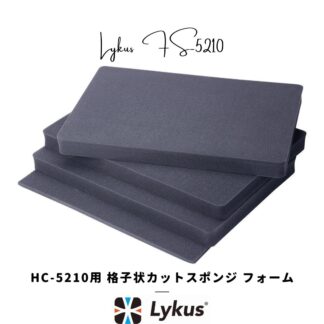 Lykus HC-5210 交換用 格子状カットスポンジ インナフォーム 予備 | カメラ レンズ インカム モニター ドローン バッテリー ジンバル スマホ 無線 精密機器 測定器 工具 | 欧米人気 YouTube SNS 投稿多 世界30か国 ユーザー