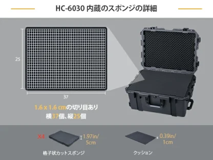 Lykus HC-6030 車輪付き 防水防塵 プロテクターケース キャリーオンケース キャスター付き 格子状カットスポンジが内蔵 内寸:60x43x27 cm カメラ プロジェクター ドローン インカム レンズ適用 耐衝撃 密閉性 SGS認証 IP67級 - 画像 (8)