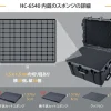 Lykus HC-6540 車輪付き 防水防塵 プロテクターケース キャリーオンケース キャスター付き 格子状カットスポンジ内蔵 内寸: 65x48x38 cm カメラ プロジェクタ ドローン インカム レンズ 適用 耐衝撃 密閉性 SGS認証 IP67級 - 画像 (9)