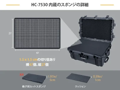 Lykus HC-7530 車輪付き 防水防塵 プロテクターケース キャリーオンケース キャスター付 格子状カットスポンジ内蔵 内寸: 75x45x30 cm カメラ プロジェクター ドローン インカム レンズ適用 耐衝撃 密閉性 SGS認証 IP67級 - 画像 (9)