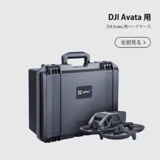 DJI AVATA 2