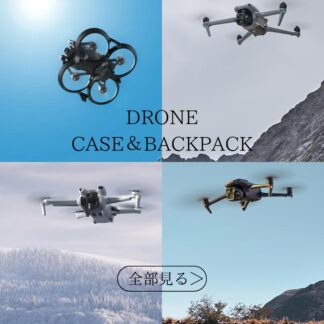 DJI Drone Case Bag Backpack 商品一覧