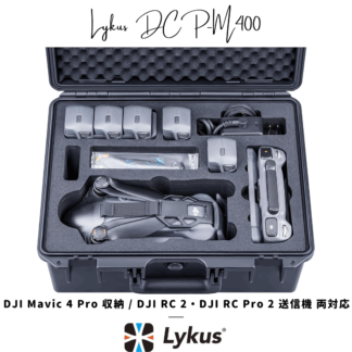Lykus ライカス DJI Mavic 4 Pro コンボ ハードケース DJI マビック 4 DCP-M400 SGS認証 IP67級防水 防塵仕様 耐衝撃 密閉性 ドローン バッテリー 充電器 アクセサリー 運搬 収納 保管 DJI RC 2 / DJI RC Pro 2 送信機 両対応
