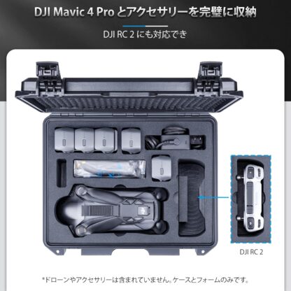 Lykus ライカス DJI Mavic 4 Pro コンボ ハードケース DJI マビック 4 DCP-M400 SGS認証 IP67級防水 防塵仕様 耐衝撃 密閉性 ドローン バッテリー 充電器 アクセサリー 運搬 収納 保管 DJI RC 2 / DJI RC Pro 2 送信機 両対応 - 画像 (3)