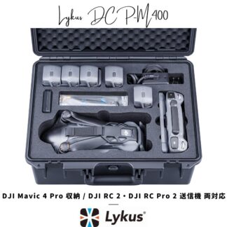 Lykus ライカス DJI Mavic 4 Pro コンボ ハードケース DJI マビック 4 DCP-M400 SGS認証 IP67級防水 防塵仕様 耐衝撃 密閉性 ドローン バッテリー 充電器 アクセサリー 運搬 収納 保管 DJI RC 2 / DJI RC Pro 2 送信機 両対応