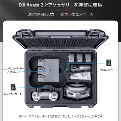 Lykus ライカス DJI Avata 2 コンボ ハードケース DJI アバター2 DCP-AT200 SGS認証 IP67級防水 防塵仕様 耐衝撃 密閉性 ドローン バッテリー 充電器 アクセサリー 運搬 収納 保管 台風 防災 地震 FPV送信機/RC Motion 3 対応 - 画像 (3)