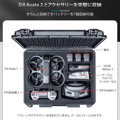 Lykus ライカス DJI Avata 2 コンボ ハードケース DJI アバター2 DCP-AT200 SGS認証 IP67級防水 防塵仕様 耐衝撃 密閉性 ドローン バッテリー 充電器 アクセサリー 運搬 収納 保管 台風 防災 地震 FPV送信機/RC Motion 3 対応 - 画像 (2)