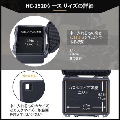 Lykus HC-2520 防水防塵 プロテクターケース 格子状カットスポンジ内蔵 内寸:25x19x15.5cm ピストル ドローン ミラーレスカメラ アクションカメラ スマホ タブレット アイフォン インカム 適用 耐衝撃 密閉性 SGS認証 IP67級 - 画像 (3)