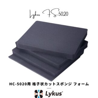 Lykus HC-5020 交換用 格子状カットスポンジ インナフォーム 予備 | カメラ レンズ インカム モニター ドローン バッテリー ジンバル スマホ 無線 精密機器 測定器 工具 欧米人気 YouTube SNS 投稿多 30か国 ユーザー 高評価