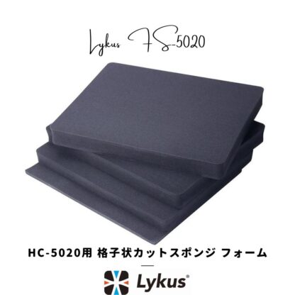 Lykus HC-5020 交換用 格子状カットスポンジ インナフォーム 予備 | カメラ レンズ インカム モニター ドローン バッテリー ジンバル スマホ 無線 精密機器 測定器 工具 欧米人気 YouTube SNS 投稿多 30か国 ユーザー 高評価