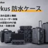 Lykus HC-6540 車輪付き 防水防塵 プロテクターケース キャリーオンケース キャスター付き 格子状カットスポンジ内蔵 内寸: 65x48x38 cm カメラ プロジェクタ ドローン インカム レンズ 適用 耐衝撃 密閉性 SGS認証 IP67級 - 画像 (10)