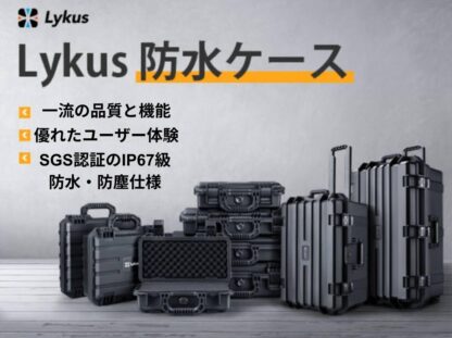 Lykus HC-6020 防水防塵 プロテクターケース 格子状カットスポンジ内蔵 内寸:59.3x42.3x19 cm ミラーレス カメラ プロジェクター パソコン ピストル ドローン レンズ タブレット インカム 適用 耐衝撃 密閉性 SGS認証 IP67級 - 画像 (8)