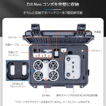 Lykus ライカス DJI Neo コンボ ハードケース DJI ネオ DCP-N110 SGS認証 IP67級防水 防塵仕様 耐衝撃 密閉性 ドローン バッテリー 充電器 アクセサリー 運搬 収納 保管 台風 防災 地震 DJI RC-N3 / DJI RC 2 送信機 両対応 - 画像 (2)