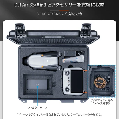 Lykus ライカス DJI Air 3S / DJI Air 3 コンボ ハードケース DJI エアー3エス DCP-MA310-S SGS認証 IP67級防水 防塵仕様 耐衝撃 密閉性 ドローン バッテリー 充電器 運搬 収納 保管 DJI RC 2/ DJI RC-N3/ DJI RC-N2 送信機 対応 - 画像 (4)