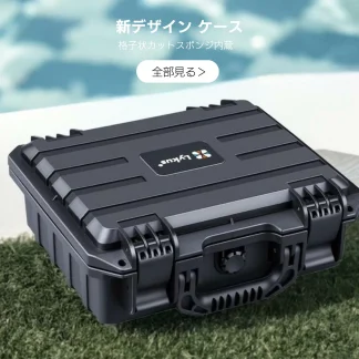 新デザイン 防水防塵 プロテクターケース