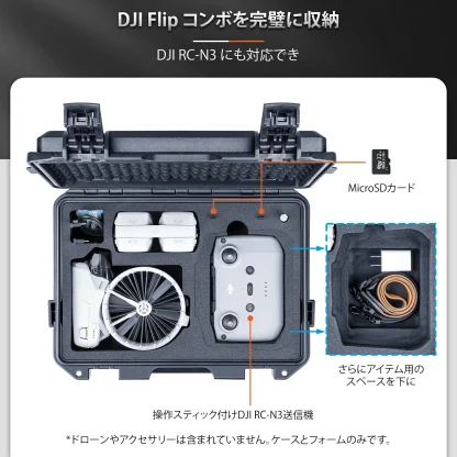 Lykus ライカス DJI Flip コンボ ハードケース DJI フィリップ DCP-FP110 SGS認証 IP67級防水 防塵仕様 耐衝撃 密閉性 ドローン バッテリー 充電器 アクセサリー 運搬 収納 保管 台風 防災 地震 DJI RC 2 / DJI RC-N3 送信機 両対応 - 画像 (3)