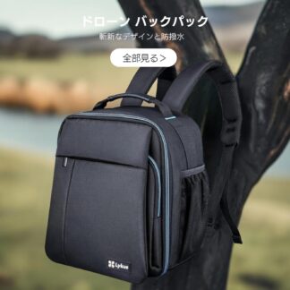 ドローン バックパック