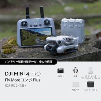 DJI Mini 4 Pro Fly MoreコンボPlus(DJI RC 2付属)+プラス+Lykus DCP-MM410 Mini 4 Pro / Mini 3 Pro / Mini 3 コンボハードケース