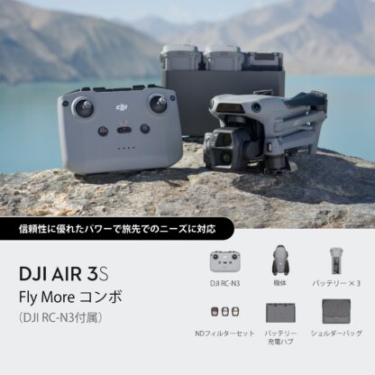 DJI Air 3S Fly Moreコンボ（DJI RC-N3付属）+プラス+Lykus DCP-MA310-S Air 3S / Air 3 コンボハードケース
