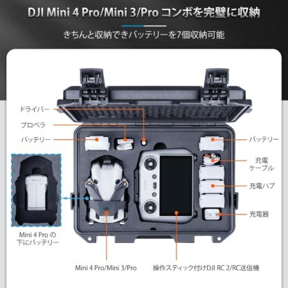 DJI Mini 4 Pro Fly MoreコンボPlus(DJI RC 2付属)+プラス+Lykus DCP-MM410 Mini 4 Pro / Mini 3 Pro / Mini 3 コンボハードケース - 画像 (9)
