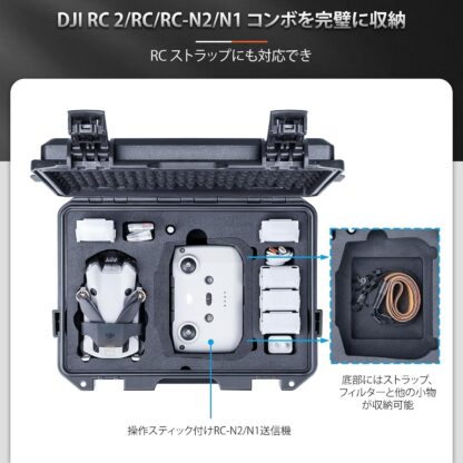 DJI Mini 4 Pro Fly MoreコンボPlus(DJI RC 2付属)+プラス+Lykus DCP-MM410 Mini 4 Pro / Mini 3 Pro / Mini 3 コンボハードケース - 画像 (10)
