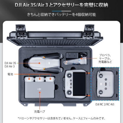 DJI Air 3S（DJI RC-N3付属）+プラス+Lykus DCP-MA310-S Air 3S / Air 3 コンボハードケース - 画像 (9)