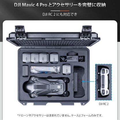 Lykus ライカス DJI Mavic 4 Pro コンボ ハードケース DJI マビック 4 DCP-M400-NDF SGS認証 IP67級防水 防塵仕様 耐衝撃 密閉性 ドローン バッテリー 充電器 アクセサリー 運搬 保管 DJI RC 2 / DJI RC Pro 2 送信機 両対応 - 画像 (3)