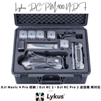 Lykus ライカス DJI Mavic 4 Pro コンボ ハードケース DJI マビック 4 DCP-M400-NDF SGS認証 IP67級防水 防塵仕様 耐衝撃 密閉性 ドローン バッテリー 充電器 アクセサリー 運搬 保管 DJI RC 2 / DJI RC Pro 2 送信機 両対応