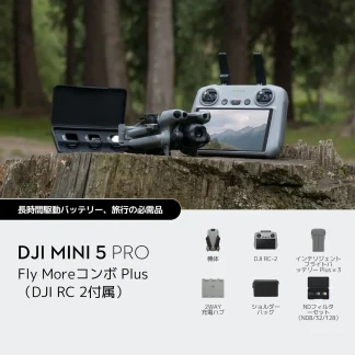 DJI Mini 5 Pro Fly Moreコンボ Plus（DJI RC 2付属）+プラス+Lykus DCP-MM510 Mini 5 Pro コンボハードケース