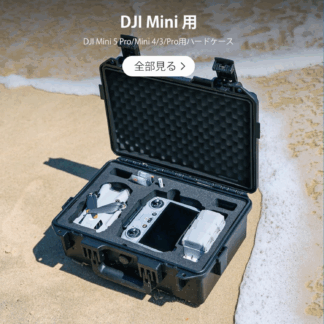 DJI Mini 5 Pro / Mini 4 Pro / Mini 3 Pro / Mini 3