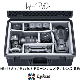 Lykus ライカス PVC2 防水防塵 プロテクターケース パッド入りケース 仕切り付き DJI Mavic、DJI Air、DJI Mini ドローン 一眼レフ ミラーレス カメラ レンズ適用 アクセサリー組み合わせ収納 耐衝撃 密閉性 SGS認証 IP67級