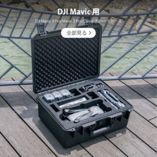 DJI Mavic 4 Pro / Mavic 3 Pro / DJI Mavic 3 Classic