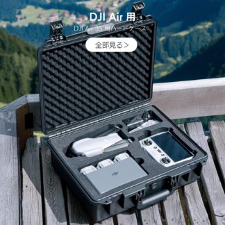 DJI AIR 3S / DJI AIR 3