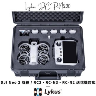 Lykus ライカス DJI Neo 2 コンボ Plus ハードケース DJI ネオ 2 DCP-N220 SGS認証 IP67級防水 防塵仕様 耐衝撃 密閉性 ドローン バッテリー 充電器 アクセサリー 運搬 収納 保管 DJI RC2 / DJI RC-N3 / DJI RC-N2 送信機 対応