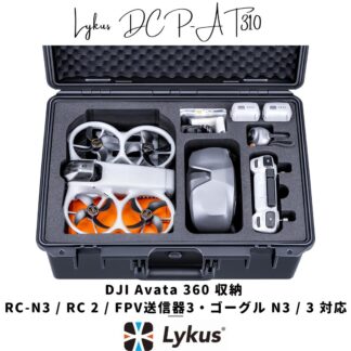 Lykus ライカス DJI Avata 360 モーションコンボ ハードケース DJI アバター2 DCP-AT310 SGS認証 IP67級防水 防塵仕様 耐衝撃 密閉性 ドローン バッテリー 充電器 アクセサリー 送信機 RC-N3 / RC 2 / FPV送信器3・ゴーグル N3 / 3 対応