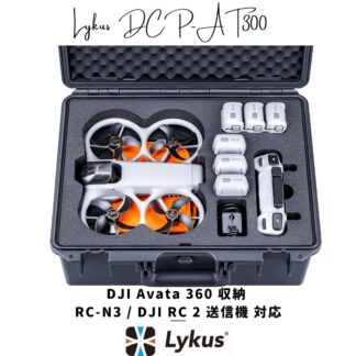 Lykus ライカス DJI Avata 360 コンボ ハードケース DJI アバター2 DCP-AT300 SGS認証 IP67級防水 防塵仕様 耐衝撃 密閉性 ドローン バッテリー 充電器 アクセサリー 運搬 収納 保管 台風 防災 地震 RC-N3 / DJI RC 2 送信機 対応