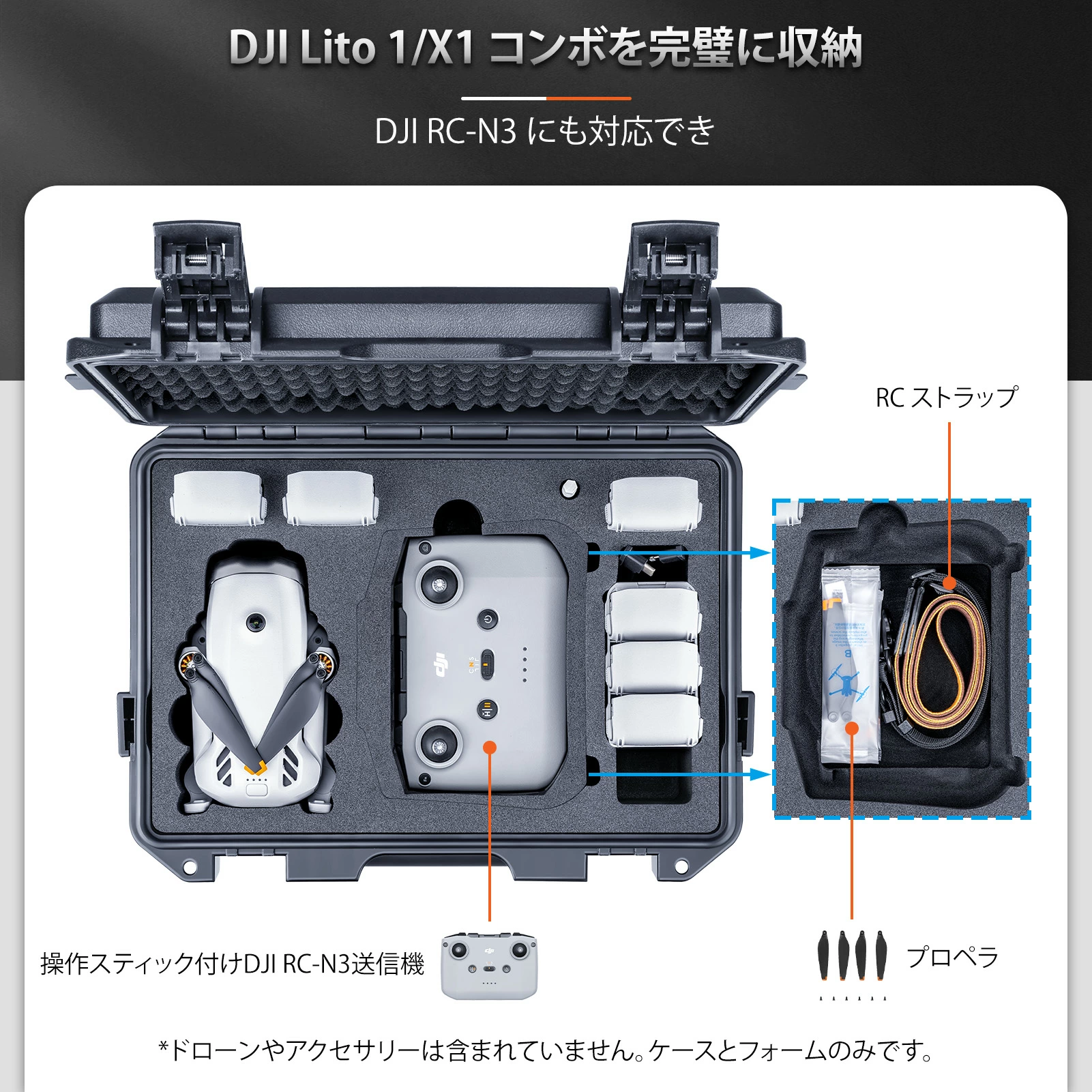 Lykus ライカス DJI Lito 1 / Lito X1 コンボ ハードケース DJI ライト DCP-LT110 SGS認証 IP67級防水 防塵仕様 耐衝撃 密閉性 ドローン バッテリー 充電器 アクセサリー 運搬 収納 保管 防災 DJI RC2 / DJI RC-N3 送信機 対応 - 画像 (3)