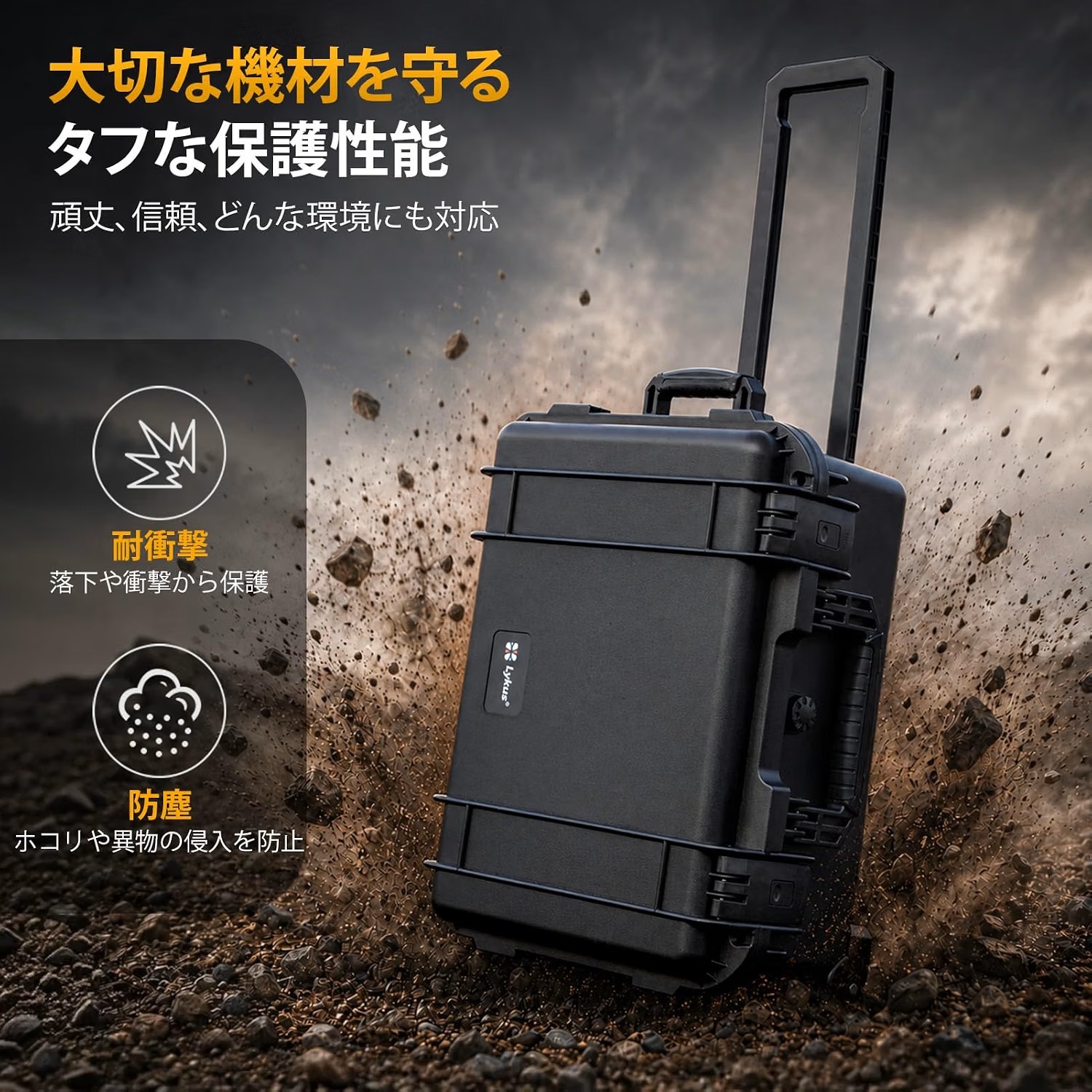 Lykus HC-4920 車輪付き 防水防塵 プロテクターケース キャリーオンケース キャスター付き 格子状カットスポンジ内蔵 内寸:47x35x18.5cm カメラ プロジェクター ドローン インカム レンズ 適用 耐衝撃 密閉性 SGS認証 IP67級 - 画像 (4)